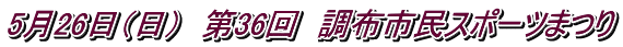 526ij@36@zsX|[c܂